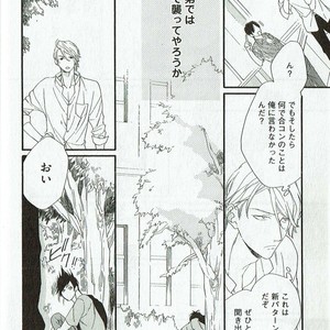 [NAKATA Akira] Double Wolf [JP] – Gay Manga image 023.jpg