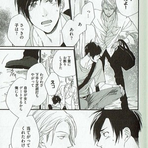 [NAKATA Akira] Double Wolf [JP] – Gay Manga image 024.jpg