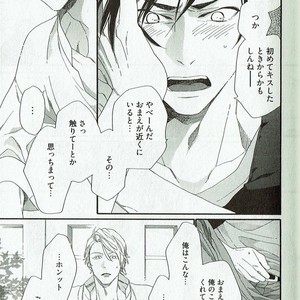 [NAKATA Akira] Double Wolf [JP] – Gay Manga image 026.jpg