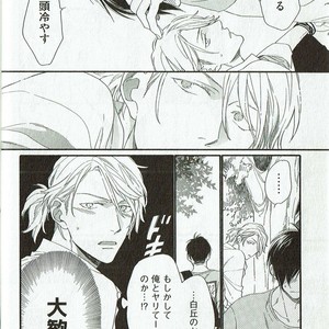 [NAKATA Akira] Double Wolf [JP] – Gay Manga image 027.jpg