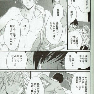 [NAKATA Akira] Double Wolf [JP] – Gay Manga image 032.jpg