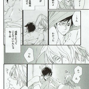 [NAKATA Akira] Double Wolf [JP] – Gay Manga image 033.jpg