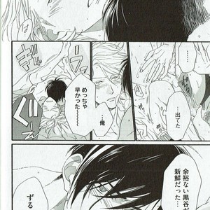 [NAKATA Akira] Double Wolf [JP] – Gay Manga image 037.jpg