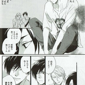[NAKATA Akira] Double Wolf [JP] – Gay Manga image 051.jpg