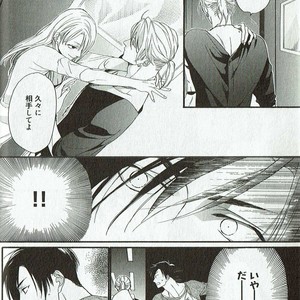 [NAKATA Akira] Double Wolf [JP] – Gay Manga image 059.jpg