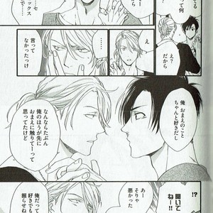 [NAKATA Akira] Double Wolf [JP] – Gay Manga image 064.jpg