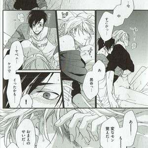 [NAKATA Akira] Double Wolf [JP] – Gay Manga image 073.jpg