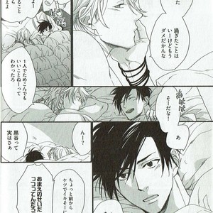 [NAKATA Akira] Double Wolf [JP] – Gay Manga image 075.jpg