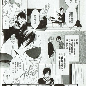 [NAKATA Akira] Double Wolf [JP] – Gay Manga image 079.jpg