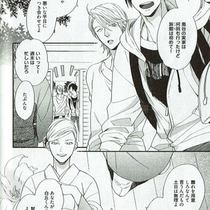 [NAKATA Akira] Double Wolf [JP] – Gay Manga image 081.jpg