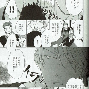 [NAKATA Akira] Double Wolf [JP] – Gay Manga image 084.jpg