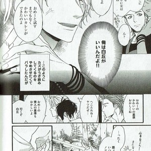 [NAKATA Akira] Double Wolf [JP] – Gay Manga image 085.jpg