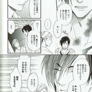 [NAKATA Akira] Double Wolf [JP] – Gay Manga image 089.jpg