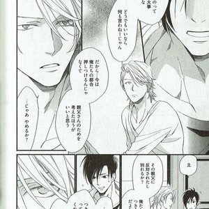 [NAKATA Akira] Double Wolf [JP] – Gay Manga image 091.jpg