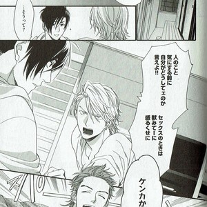 [NAKATA Akira] Double Wolf [JP] – Gay Manga image 092.jpg