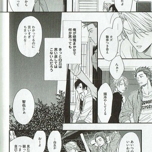 [NAKATA Akira] Double Wolf [JP] – Gay Manga image 093.jpg