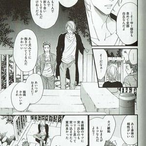 [NAKATA Akira] Double Wolf [JP] – Gay Manga image 094.jpg