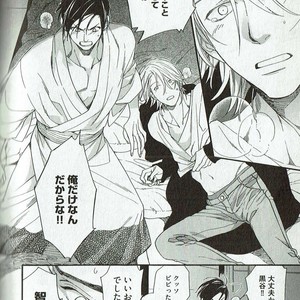 [NAKATA Akira] Double Wolf [JP] – Gay Manga image 099.jpg