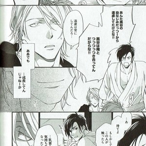 [NAKATA Akira] Double Wolf [JP] – Gay Manga image 101.jpg