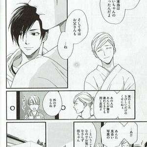 [NAKATA Akira] Double Wolf [JP] – Gay Manga image 115.jpg