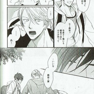 [NAKATA Akira] Double Wolf [JP] – Gay Manga image 117.jpg