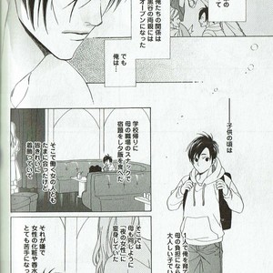 [NAKATA Akira] Double Wolf [JP] – Gay Manga image 125.jpg