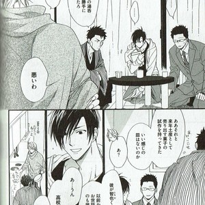 [NAKATA Akira] Double Wolf [JP] – Gay Manga image 135.jpg