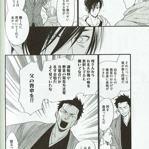 [NAKATA Akira] Double Wolf [JP] – Gay Manga image 139.jpg