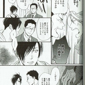 [NAKATA Akira] Double Wolf [JP] – Gay Manga image 140.jpg