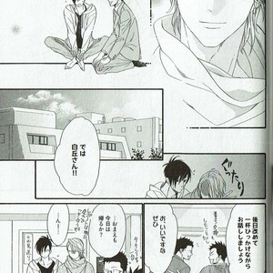 [NAKATA Akira] Double Wolf [JP] – Gay Manga image 142.jpg