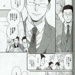 [NAKATA Akira] Double Wolf [JP] – Gay Manga image 144.jpg