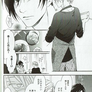 [NAKATA Akira] Double Wolf [JP] – Gay Manga image 159.jpg