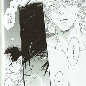 [NAKATA Akira] Double Wolf [JP] – Gay Manga image 169.jpg