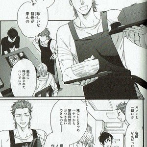 [NAKATA Akira] Double Wolf [JP] – Gay Manga image 188.jpg