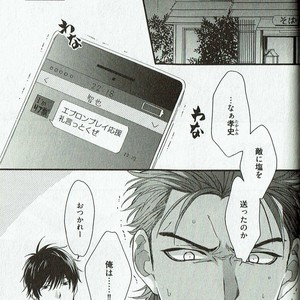 [NAKATA Akira] Double Wolf [JP] – Gay Manga image 204.jpg