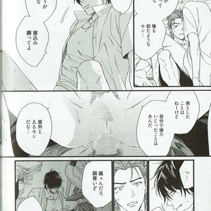 [NAKATA Akira] Double Wolf [JP] – Gay Manga image 207.jpg