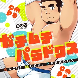 [SUVWAVE (SUV)] Gachimuchi Paradox [Fr] – Gay Manga