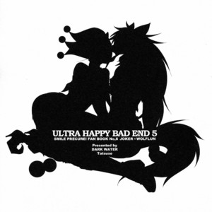 [DARK WATER (Tatsuse)] Ultra Happy Bad End 5 – Smile PreCure! dj [JP] – Gay Manga image 002.jpg