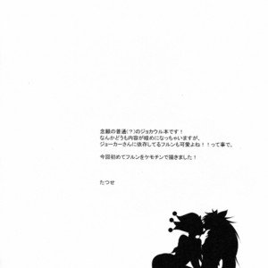 [DARK WATER (Tatsuse)] Ultra Happy Bad End 5 – Smile PreCure! dj [JP] – Gay Manga image 003.jpg