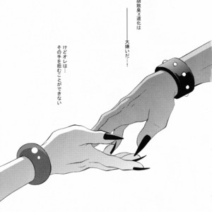 [DARK WATER (Tatsuse)] Ultra Happy Bad End 5 – Smile PreCure! dj [JP] – Gay Manga image 004.jpg