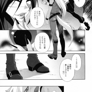 [DARK WATER (Tatsuse)] Ultra Happy Bad End 5 – Smile PreCure! dj [JP] – Gay Manga image 006.jpg