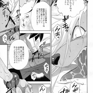 [DARK WATER (Tatsuse)] Ultra Happy Bad End 5 – Smile PreCure! dj [JP] – Gay Manga image 010.jpg