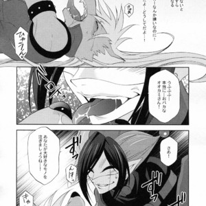 [DARK WATER (Tatsuse)] Ultra Happy Bad End 5 – Smile PreCure! dj [JP] – Gay Manga image 017.jpg