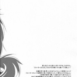 [DARK WATER (Tatsuse)] Ultra Happy Bad End 5 – Smile PreCure! dj [JP] – Gay Manga image 019.jpg