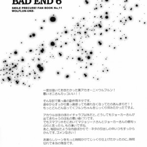 [DARK WATER (Tatsuse)] Ultra Happy Bad End 6 – Smile PreCure! dj [JP] – Gay Manga image 003.jpg