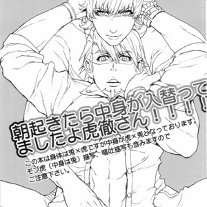 [TaMY] Asaokitara nakami ga irekawattemashita yo toratōru-san – Tiger & Bunny dj [JP] – Gay Manga image 003.jpg
