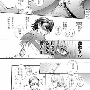 [TaMY] Asaokitara nakami ga irekawattemashita yo toratōru-san – Tiger & Bunny dj [JP] – Gay Manga image 014.jpg