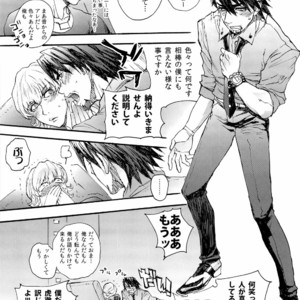 [TaMY] Asaokitara nakami ga irekawattemashita yo toratōru-san – Tiger & Bunny dj [JP] – Gay Manga image 021.jpg