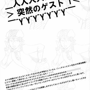 [TaMY] Asaokitara nakami ga irekawattemashita yo toratōru-san – Tiger & Bunny dj [JP] – Gay Manga image 039.jpg