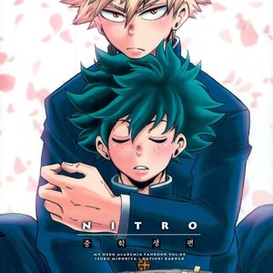 [GiftKuchen (Shitori)] NITRO Chougakusei hen – Boku no Hero Academia dj [kr] – Gay Manga image 001.jpg